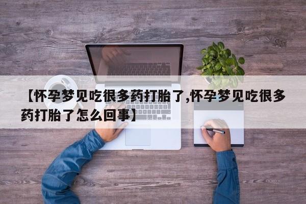 堕胎药药店购买微信联系方式资讯 第228页