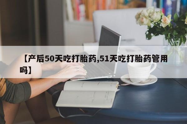 堕胎药药店购买微信联系方式新闻 第200页