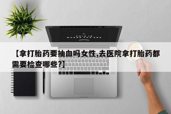 堕胎药药店购买微信联系方式动态 第185页